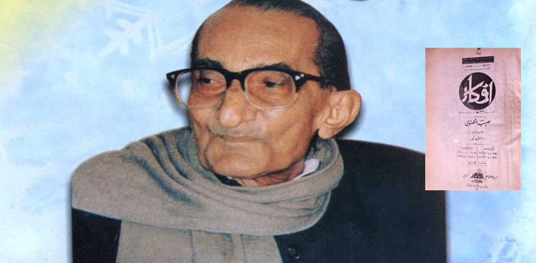 معروف شاعر اور ادیب صہبا لکھنوی کی برسی