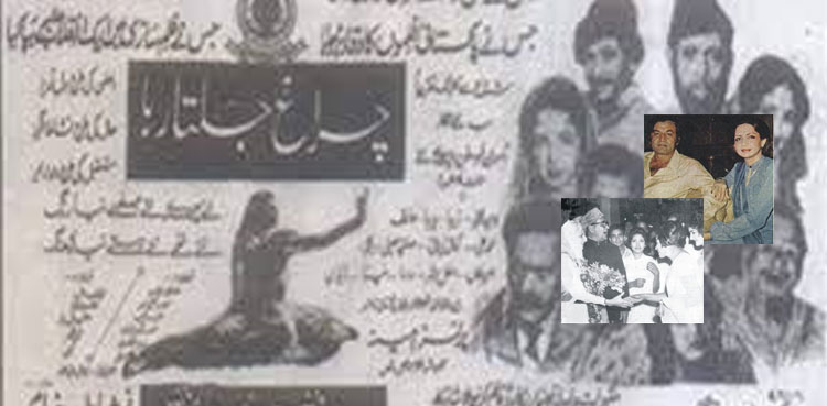 پاکستانی فلم "چراغ جلتا رہا” یادگار کیوں؟