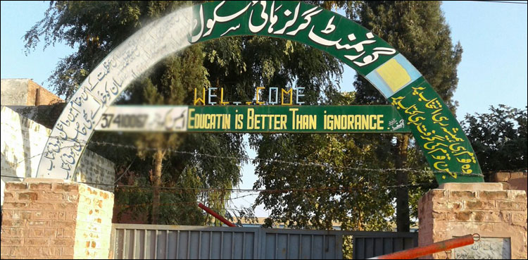 تعلیمی اداروں میں کرونا کیسز میں اضافہ: چار خواتین اساتذہ کرونا میں مبتلا