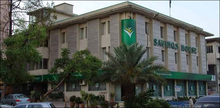 قومی بچت اسکیموں کی شرح منافع میں اضافہ