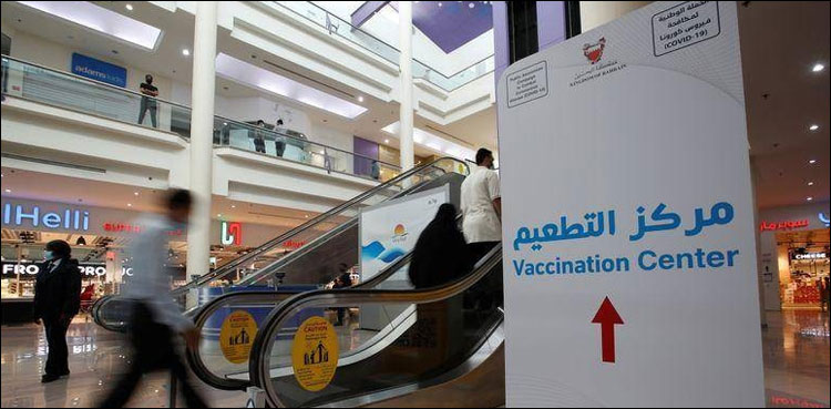 بحرین میں شاپنگ سینٹر ویکسی نیشن سینٹر میں تبدیل
