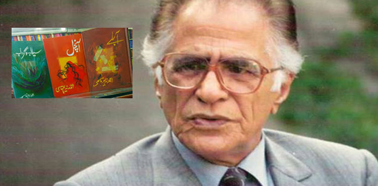 احمد ندیم قاسمی کے افسانوں کا تعینِ قدر