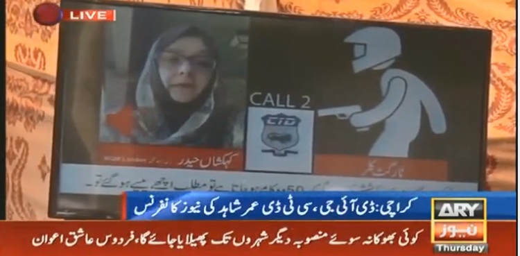 ایم کیو ایم لندن کی کہکشاں حیدرکراچی اور سندھ میں دہشت گردی کی مرکزی کردار نکلیں