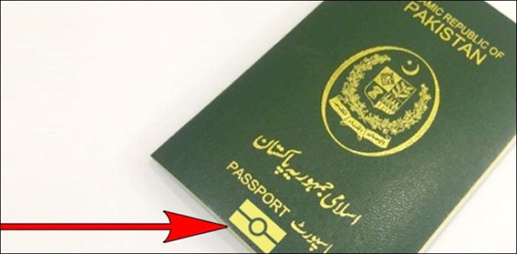 ای پاسپورٹ کا اجرا کب تک ہوگا؟ اہم خبر