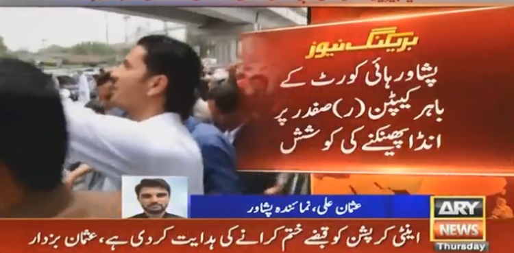 مریم نواز کے شوہر  کو انڈا مارنے کی کوشش