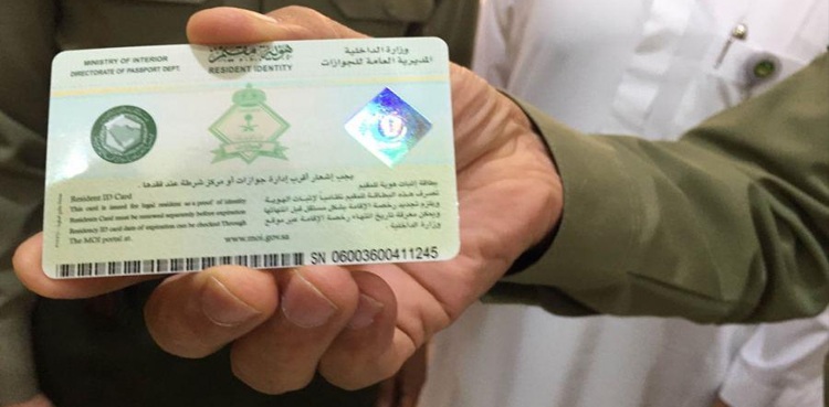 سعودی عرب : اقامہ رکھنے والوں کیلئے بڑی سہولت