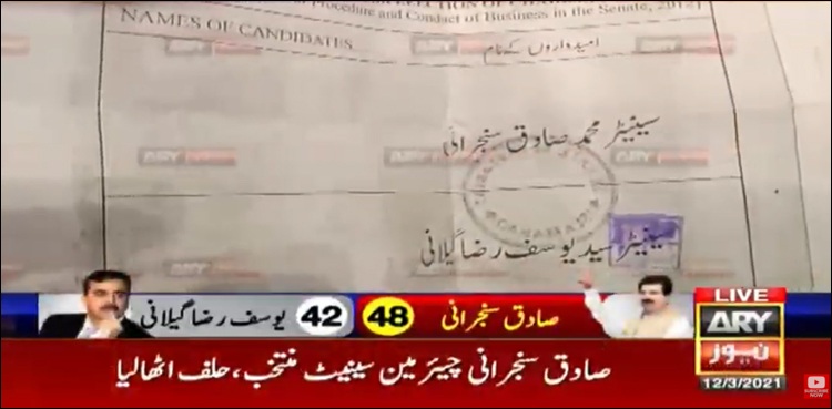 فاروق ایچ نائیک نے یوسف رضاگیلانی کے مسترد شدہ ووٹ چیلنج کر دیے