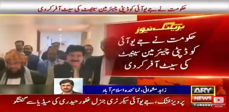 سیاسی ماحول میں مزید ہلچل، حکومت نے جے یو آئی کو بڑی پیشکش کردی