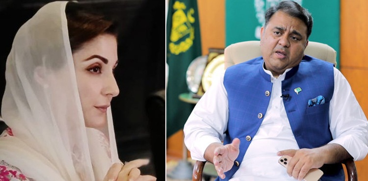 ضمانت منسوخی کیخلاف درخواست، فواد کا مریم نواز کو مشورہ