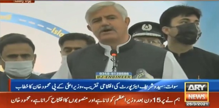 وزیراعلیٰ خیبرپختونخوا نے سیدوشریف ایئرپورٹ کی بحالی کا سارا کریڈٹ مراد سعید کو دے دیا