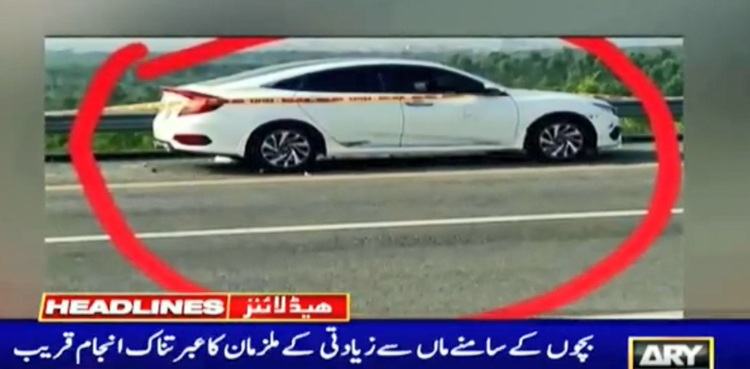 موٹر وے زیادتی کیس کا فیصلہ آج سنایا جائے گا