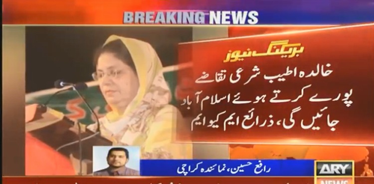 چئیرمین سینیٹ کا انتخاب: ایم کیو ایم نے حکومتی امیدوار کو جتوانے کیلئے اپنے ووٹ پورے کرلیے