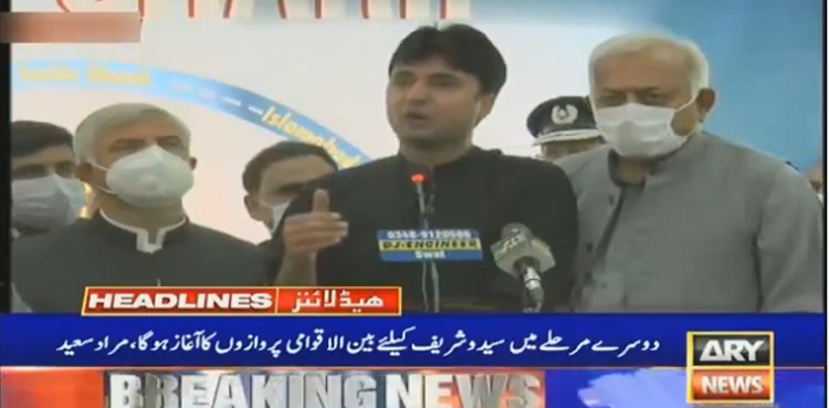 سوات ایئرپورٹ سے دوسرے مرحلے میں بین الاقوامی پروازوں کا آغاز ہوگا، مراد سعید