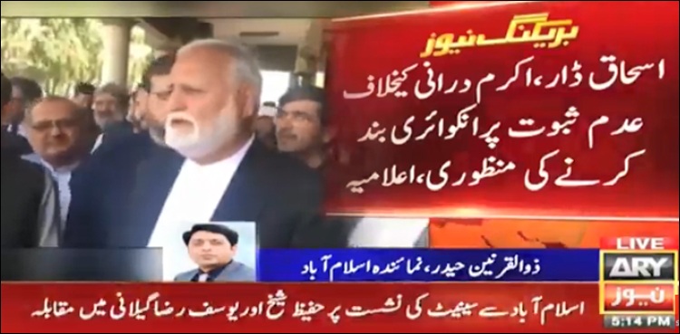 نیب کا اسحاق ڈار اور اکرم درانی کے خلاف دائر کیس بند کرنے کا اعلان