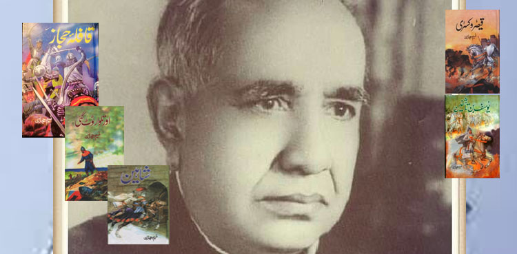 تاریخی ناول نگار نسیم حجازی کی برسی
