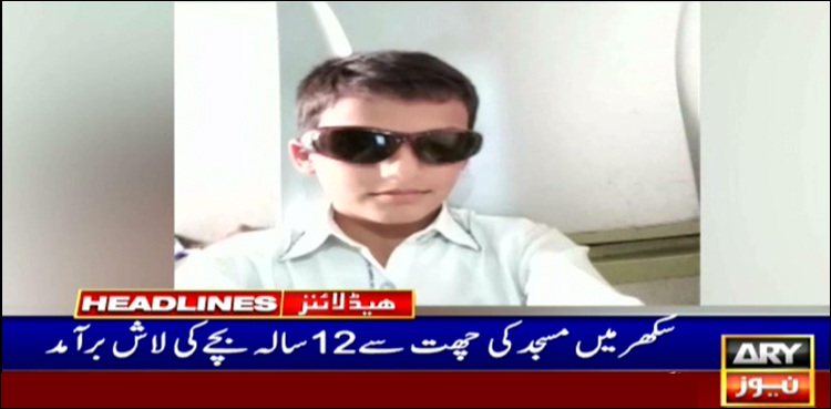 بارہ سالہ بچے سے ذیادتی اور قتل کا سفاک ملزم پکڑا گیا
