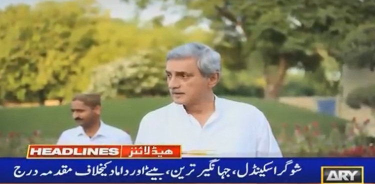 جہانگیرترین کے خلاف  منی لانڈرنگ، فراڈ اور جعلی ٹرانزیکشن کےالزامات میں دو مقدمات درج