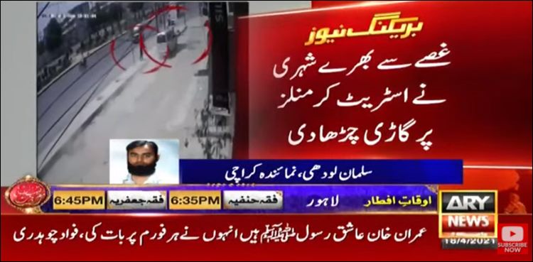 کراچی کے شہریوں کا غصہ بے قابو، ڈاکو پر گاڑی چڑھادی