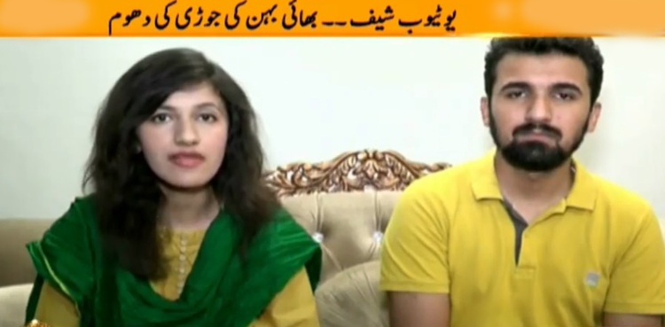 خاص بہن بھائیوں کا خاص کوکنگ چینل!