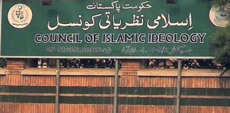 اسلامی نظریاتی کونسل میں تقرریوں کی منظوری
