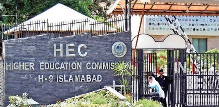 صدر مملکت کے دستخط، ہائر ایجوکیشن کمیشن کی خود مختاری ختم