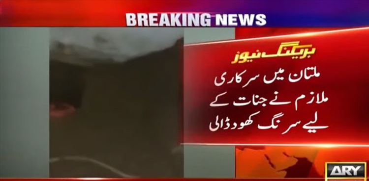 جنات اور چڑیلیں پکڑنے کیلیے سرنگ کھودنے والا گرفتار