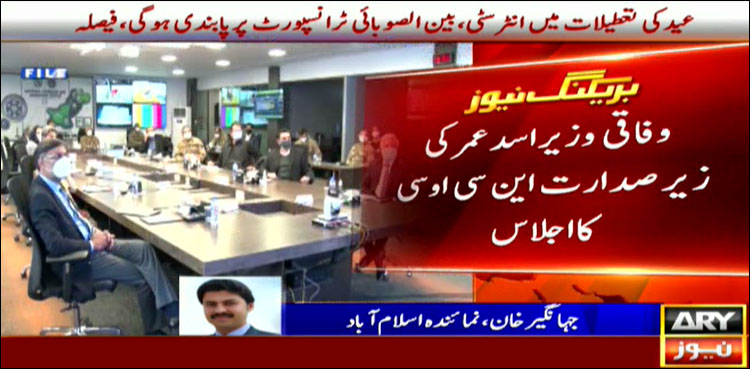 پاکستان آنے والی پروازوں پر پابندی کا فیصلہ