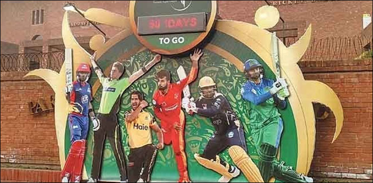شائقین کرکٹ کے لئے بڑی خبر، پی سی بی نے پی ایس ایل کے بقیہ میچز کی خوشخبری سنا دی