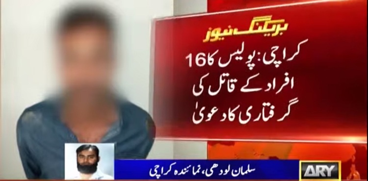 کراچی : مقابلہ کے بعد 16افراد کے قتل میں ملوث خطرناک ملزم گرفتار