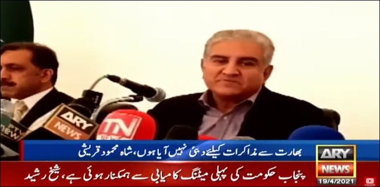بھارت سے مذاکرات کے لیے دبئی نہیں آیا: شاہ محمود