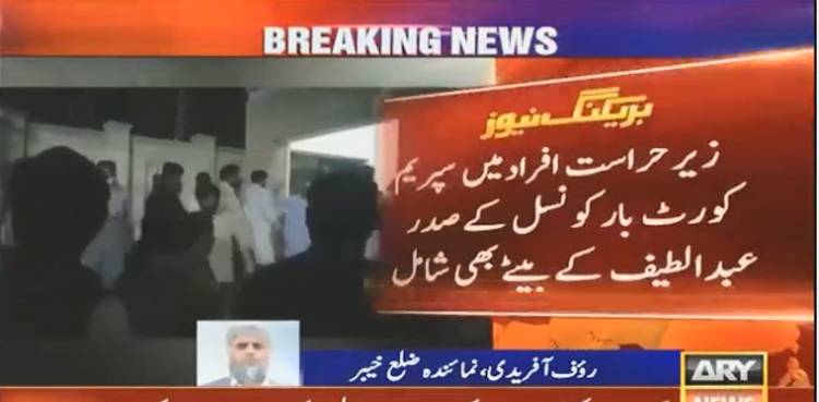 جج آفتاب آفریدی قتل کیس: سپریم بار کونسل صدر عبدالطیف کا بیٹا گرفتار