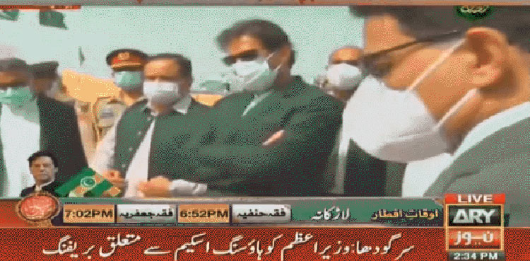 وزیراعظم  نے سرگودھا میں کم لاگت ہاؤسنگ اسکیم کاسنگ بنیاد رکھ دیا