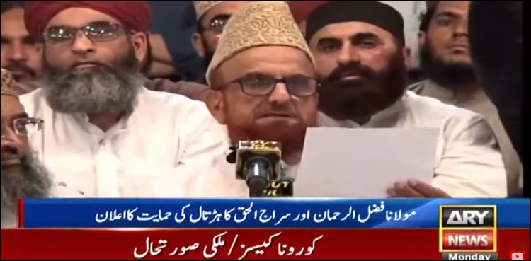 مفتی منیب کا آج ملک بھر میں پہیہ جام ہڑتال کا اعلان