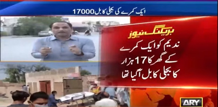 گھر کا کرایہ : حالات سے تنگ شخص کی بیوی بچوں کر قتل کرکے خود کشی