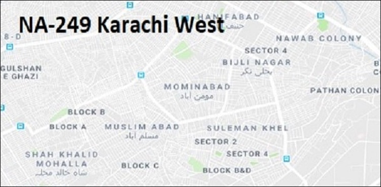 متحدہ پاکستان کا این اے 249 کے ضمنی الیکشن سے متعلق اہم مطالبہ