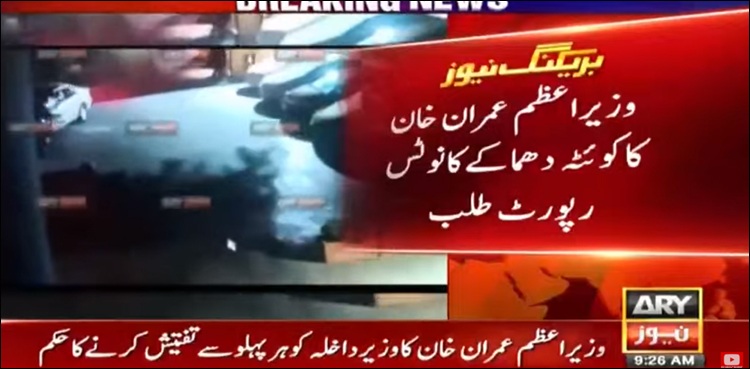 وزیر اعظم نے کوئٹہ دھماکے کی رپورٹ طلب کر لی، وزیر داخلہ کو معاملے کی تہ تک پہنچنے کی ہدایت