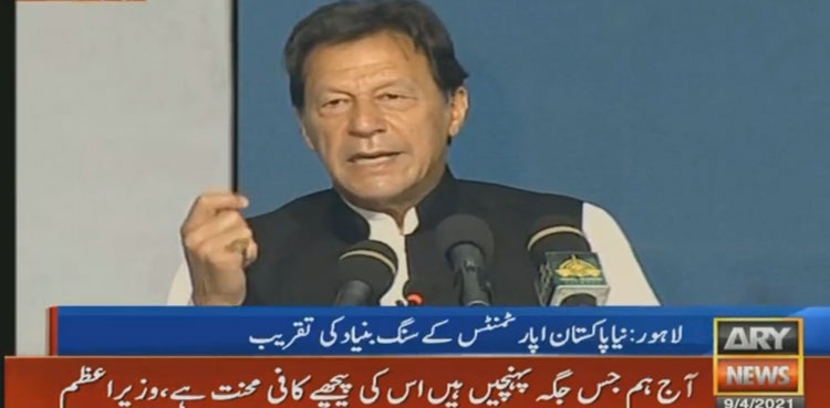 انشا اللہ ہماری کوششوں سے پاکستان فلاحی ریاست بنے گا، وزیراعظم