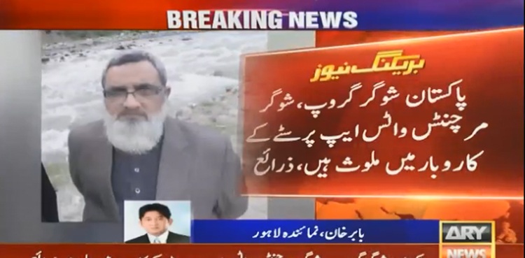 چینی سٹے بازوں کے  مزید تہلکہ خیز انکشافات سامنے آگئے