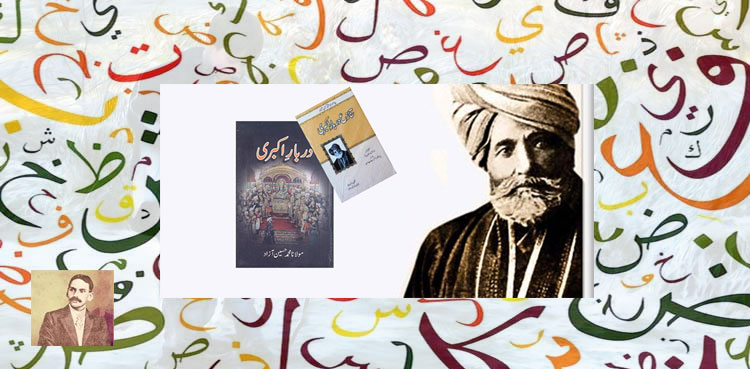 اردوئے معلّیٰ کا ہیرو کون؟