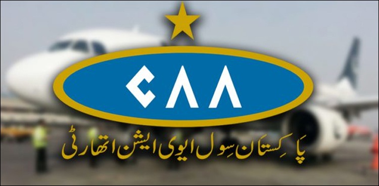 سول ایوی ایشن کے تحت آن لائن کھلی کچہری کا انعقاد