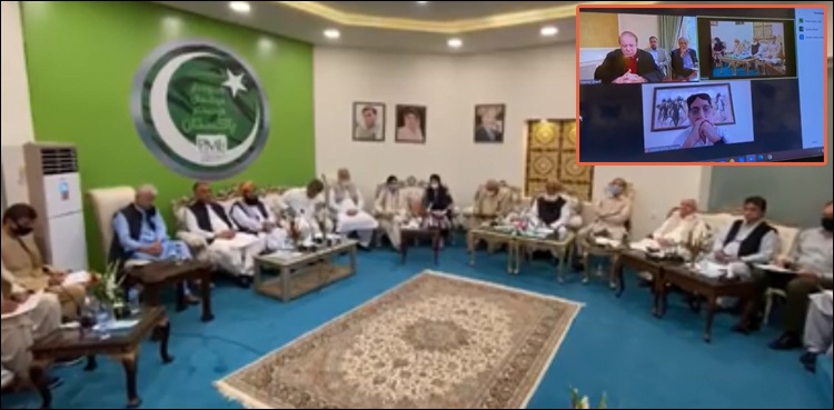 پی ڈی ایم اجلاس، ن لیگ نے اپنا فیصلہ کر لیا
