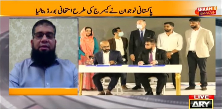 پاکستانی نوجوان نے کیمبرج کی طرح امتحانی بورڈ بنا لیا!
