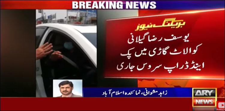 سینیٹ سیکریٹریٹ کی گاڑیوں کا غیرقانونی استعمال کا انکشاف