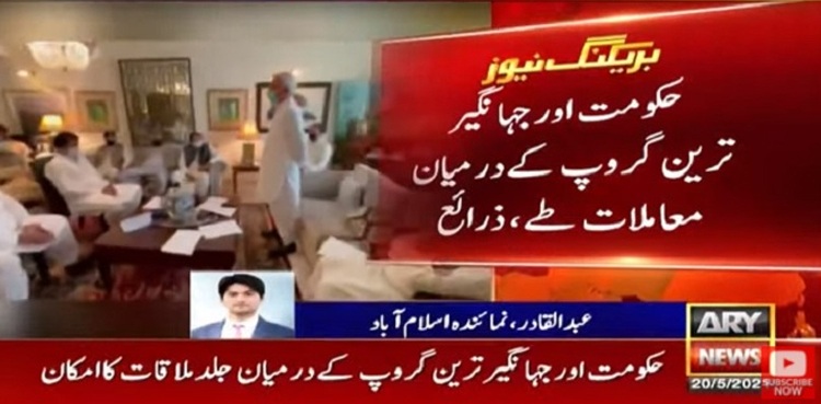 بجٹ اجلاس: حکومت اور جہانگیر ترین گروپ کے درمیان معاملات طے