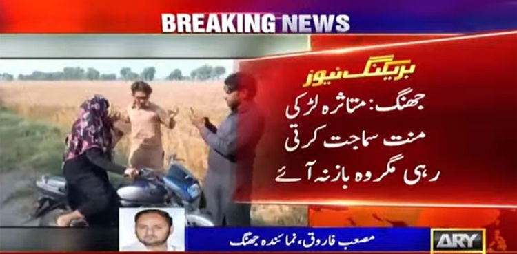 ہراسانی کی  ویڈیو وائرل ہونے پر لڑکی نے موت کو گلے لگالیا