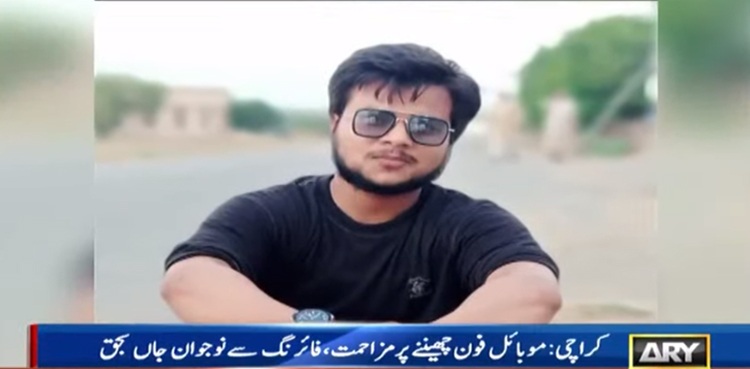 کراچی: موبائل فون چھیننےکے دوران مزاحمت ، نوجوان قتل