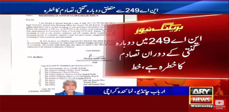 این اے249: دوبارہ گنتی کے دوران تصادم کاخطرہ، کمانڈوز طلب