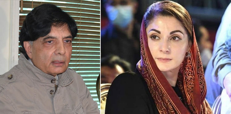 چوہدری نثار کا مسلم لیگ ن سے کوئی تعلق نہیں، مریم نواز
