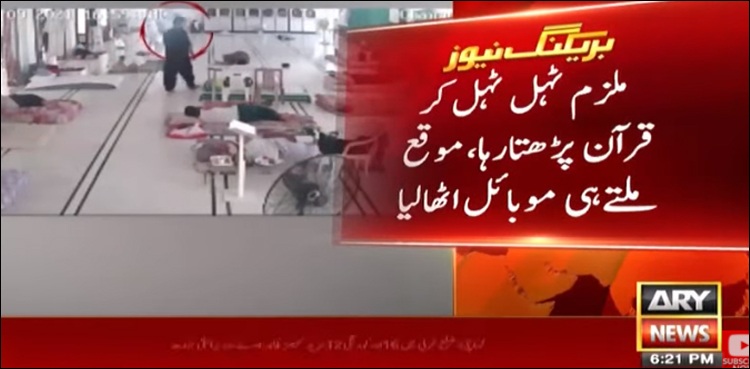 کراچی، متعکف کا موبائل چوری کرنے والا شخص‌ پکڑا گیا