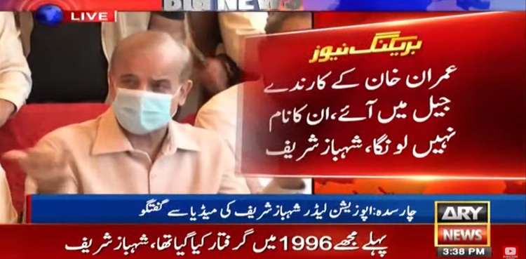 عمران خان کے کارندوں نے جیل میں آ کر کہا اس کو زمین پر سلاؤ: شہباز شریف کا دعویٰ